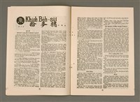 期刊名稱：TÂI-OÂN KÀU-HŌE KONG-PÒ 976 Hō/其他-其他名稱：台灣教會公報 976號圖檔，第9張，共14張