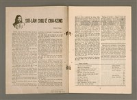 期刊名稱：TÂI-OÂN KÀU-HŌE KONG-PÒ 979 Hō/其他-其他名稱：台灣教會公報 979號圖檔，第2張，共14張