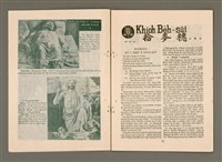 期刊名稱：TÂI-OÂN KÀU-HŌE KONG-PÒ 979 Hō/其他-其他名稱：台灣教會公報 979號圖檔，第8張，共14張