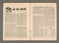 期刊名稱：TÂI-OÂN KÀU-HŌE KONG-PÒ 980 Hō/其他-其他名稱：台灣教會公報 980號圖檔，第5張，共14張