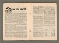 期刊名稱：TÂI-OÂN KÀU-HŌE KONG-PÒ 980 Hō/其他-其他名稱：台灣教會公報 980號圖檔，第6張，共14張