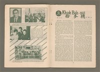 期刊名稱：TÂI-OÂN KÀU-HŌE KONG-PÒ 980 Hō/其他-其他名稱：台灣教會公報 980號圖檔，第11張，共14張