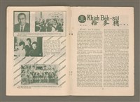 期刊名稱：TÂI-OÂN KÀU-HŌE KONG-PÒ 980 Hō/其他-其他名稱：台灣教會公報 980號圖檔，第12張，共14張