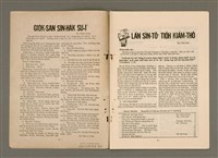 期刊名稱：TÂI-OÂN KÀU-HŌE KONG-PÒ 982 Hō/其他-其他名稱：台灣教會公報 982號圖檔，第3張，共12張