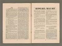 期刊名稱：TÂI-OÂN KÀU-HŌE KONG-PÒ 983 Hō/其他-其他名稱：台灣教會公報 983號圖檔，第6張，共12張