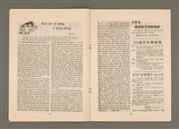 期刊名稱：TÂI-OÂN KÀU-HŌE KONG-PÒ 985 Hō/其他-其他名稱：台灣教會公報 985號圖檔，第6張，共14張