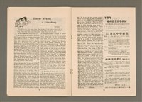 期刊名稱：TÂI-OÂN KÀU-HŌE KONG-PÒ 985 Hō/其他-其他名稱：台灣教會公報 985號圖檔，第7張，共14張