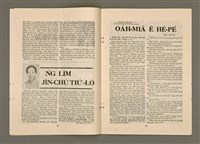 期刊名稱：TÂI-OÂN KÀU-HŌE KONG-PÒ 987 Hō/其他-其他名稱：台灣教會公報 987號圖檔，第9張，共14張