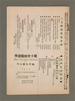 期刊名稱：TÂI-OÂN KÀU-HŌE KONG-PÒ 987 Hō/其他-其他名稱：台灣教會公報 987號圖檔，第14張，共14張