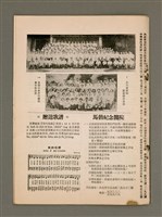 期刊名稱：TÂI-OÂN KÀU-HŌE KONG-PÒ 989 Hō/其他-其他名稱：台灣教會公報 989號圖檔，第11張，共15張