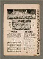 期刊名稱：TÂI-OÂN KÀU-HŌE KONG-PÒ 989 Hō/其他-其他名稱：台灣教會公報 989號圖檔，第12張，共15張