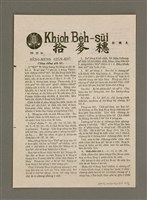 期刊名稱：TÂI-OÂN KÀU-HŌE KONG-PÒ 989 Hō/其他-其他名稱：台灣教會公報 989號圖檔，第12張，共15張