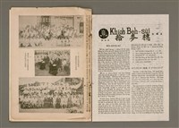 期刊名稱：TÂI-OÂN KÀU-HŌE KONG-PÒ 991 Hō/其他-其他名稱：台灣教會公報 991號圖檔，第11張，共13張