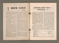 期刊名稱：TÂI-OÂN KÀU-HŌE KONG-PÒ 992 Hō/其他-其他名稱：台灣教會公報 992號圖檔，第3張，共13張