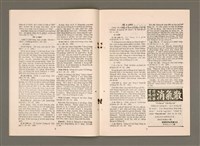 期刊名稱：TÂI-OÂN KÀU-HŌE KONG-PÒ 992 Hō/其他-其他名稱：台灣教會公報 992號圖檔，第5張，共13張