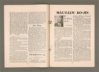 期刊名稱：TÂI-OÂN KÀU-HŌE KONG-PÒ 992 Hō/其他-其他名稱：台灣教會公報 992號圖檔，第8張，共13張