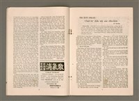 期刊名稱：TÂI-OÂN KÀU-HŌE KONG-PÒ 993 Hō/其他-其他名稱：台灣教會公報 993號圖檔，第4張，共13張