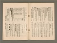 期刊名稱：TÂI-OÂN KÀU-HŌE KONG-PÒ 995 Hō/其他-其他名稱：台灣教會公報 995號圖檔，第8張，共12張