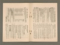 期刊名稱：TÂI-OÂN KÀU-HŌE KONG-PÒ 995 Hō/其他-其他名稱：台灣教會公報 995號圖檔，第9張，共12張