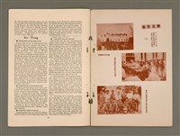 期刊名稱：TÂI-OÂN KÀU-HŌE KONG-PÒ 995 Hō/其他-其他名稱：台灣教會公報 995號圖檔，第10張，共12張