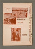 期刊名稱：TÂI-OÂN KÀU-HŌE KONG-PÒ 995 Hō/其他-其他名稱：台灣教會公報 995號圖檔，第11張，共12張