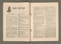期刊名稱：TÂI-OÂN KÀU-HŌE KONG-PÒ 996 Hō/其他-其他名稱：台灣教會公報 996號圖檔，第3張，共14張
