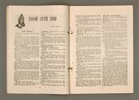 期刊名稱：TÂI-OÂN KÀU-HŌE KONG-PÒ 996 Hō/其他-其他名稱：台灣教會公報 996號圖檔，第4張，共14張