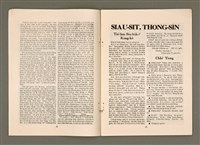 期刊名稱：TÂI-OÂN KÀU-HŌE KONG-PÒ 999 Hō/其他-其他名稱：台灣教會公報 999號圖檔，第7張，共12張