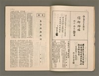 期刊名稱：TÂI-OÂN KÀU-HŌE KONG-PÒ 1000 Hō Te̍k-khan/其他-其他名稱：台灣教會公報 1000號 特刊/副題名：CHÌN-JI̍P SIN SÈ-KÍ/其他-其他副題名：進入新世紀圖檔，第3張，共27張