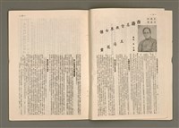 期刊名稱：TÂI-OÂN KÀU-HŌE KONG-PÒ 1000 Hō Te̍k-khan/其他-其他名稱：台灣教會公報 1000號 特刊/副題名：CHÌN-JI̍P SIN SÈ-KÍ/其他-其他副題名：進入新世紀圖檔，第6張，共27張