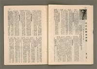 期刊名稱：TÂI-OÂN KÀU-HŌE KONG-PÒ 1000 Hō Te̍k-khan/其他-其他名稱：台灣教會公報 1000號 特刊/副題名：CHÌN-JI̍P SIN SÈ-KÍ/其他-其他副題名：進入新世紀圖檔，第9張，共27張