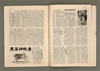 期刊名稱：TÂI-OÂN KÀU-HŌE KONG-PÒ 1000 Hō Te̍k-khan/其他-其他名稱：台灣教會公報 1000號 特刊/副題名：CHÌN-JI̍P SIN SÈ-KÍ/其他-其他副題名：進入新世紀圖檔，第11張，共27張