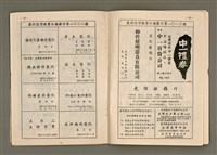 期刊名稱：TÂI-OÂN KÀU-HŌE KONG-PÒ 1000 Hō Te̍k-khan/其他-其他名稱：台灣教會公報 1000號 特刊/副題名：CHÌN-JI̍P SIN SÈ-KÍ/其他-其他副題名：進入新世紀圖檔，第12張，共27張