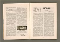 期刊名稱：TÂI-OÂN KÀU-HŌE KONG-PÒ 1000 Hō Te̍k-khan/其他-其他名稱：台灣教會公報 1000號 特刊/副題名：CHÌN-JI̍P SIN SÈ-KÍ/其他-其他副題名：進入新世紀圖檔，第20張，共27張