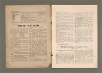 期刊名稱：TÂI-OÂN KÀU-HŌE KONG-PÒ 1001 Hō/其他-其他名稱：台灣教會公報 1001號圖檔，第2張，共15張