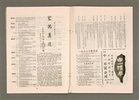 期刊名稱：TÂI-OÂN KÀU-HŌE KONG-PÒ 1001 Hō/其他-其他名稱：台灣教會公報 1001號圖檔，第9張，共15張