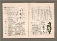 期刊名稱：TÂI-OÂN KÀU-HŌE KONG-PÒ 1001 Hō/其他-其他名稱：台灣教會公報 1001號圖檔，第10張，共15張