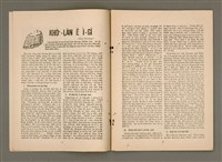 期刊名稱：TÂI-OÂN KÀU-HŌE KONG-PÒ 1002 Hō/其他-其他名稱：台灣教會公報 1002號圖檔，第3張，共12張