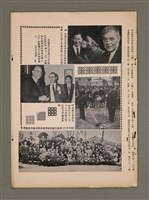 期刊名稱：TÂI-OÂN KÀU-HŌE KONG-PÒ 1002 Hō/其他-其他名稱：台灣教會公報 1002號圖檔，第11張，共12張