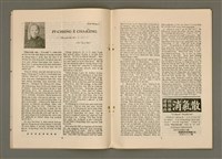 期刊名稱：TÂI-OÂN KÀU-HŌE KONG-PÒ 1003 Hō/其他-其他名稱：台灣教會公報 1003號圖檔，第4張，共12張