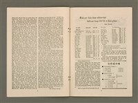 期刊名稱：TÂI-OÂN KÀU-HŌE KONG-PÒ 1005 Hō/其他-其他名稱：台灣教會公報 1005號圖檔，第5張，共12張