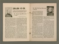 期刊名稱：TÂI-OÂN KÀU-HŌE KONG-PÒ 1005 Hō/其他-其他名稱：台灣教會公報 1005號圖檔，第10張，共12張