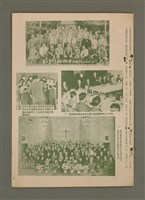 期刊名稱：TÂI-OÂN KÀU-HŌE KONG-PÒ 1005 Hō/其他-其他名稱：台灣教會公報 1005號圖檔，第11張，共12張