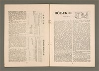 期刊名稱：TÂI-OÂN KÀU-HŌE KONG-PÒ 1007 Hō/其他-其他名稱：台灣教會公報 1007號圖檔，第6張，共12張