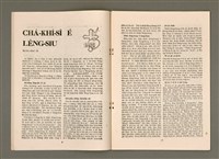 期刊名稱：TÂI-OÂN KÀU-HŌE KONG-PÒ 1008 Hō/其他-其他名稱：台灣教會公報 1008號圖檔，第4張，共12張