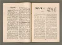 期刊名稱：TÂI-OÂN KÀU-HŌE KONG-PÒ 1008 Hō/其他-其他名稱：台灣教會公報 1008號圖檔，第8張，共12張