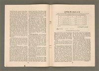 期刊名稱：TÂI-OÂN KÀU-HŌE KONG-PÒ 1008 Hō/其他-其他名稱：台灣教會公報 1008號圖檔，第9張，共12張