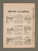 期刊名稱：TÂI-OÂN KÀU-HŌE KONG-PÒ 1008 Hō/其他-其他名稱：台灣教會公報 1008號圖檔，第12張，共12張