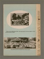 期刊名稱：TÂI-OÂN KÀU-HŌE KONG-PÒ 1009 Hō/其他-其他名稱：台灣教會公報 1009號圖檔，第11張，共12張