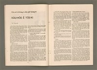 期刊名稱：TÂI-OÂN KÀU-HŌE KONG-PÒ 1010 Hō/其他-其他名稱：台灣教會公報 1010號圖檔，第4張，共12張